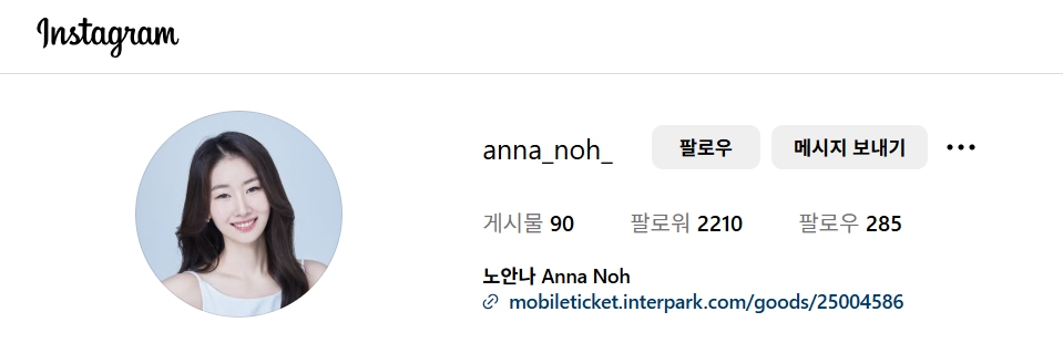 나는솔로 26기 출연자 직업·스펙 정리