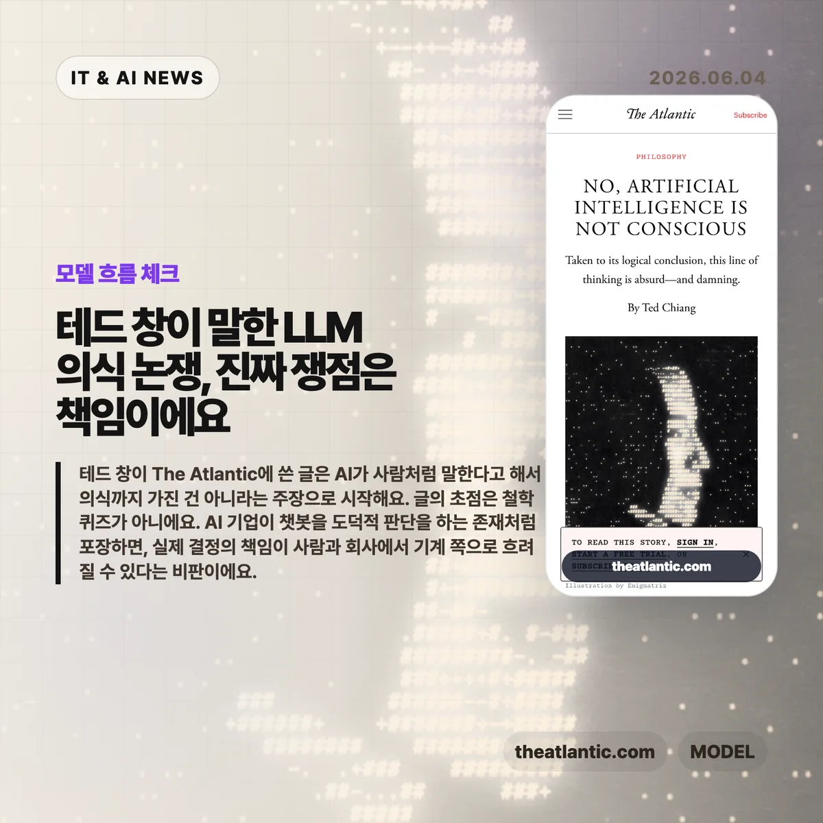 AI 뉴스 썸네일