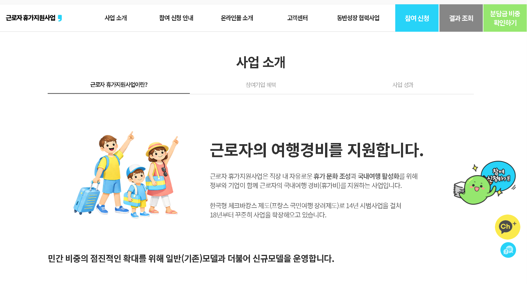 경기도노동자휴가비지원사업 신청