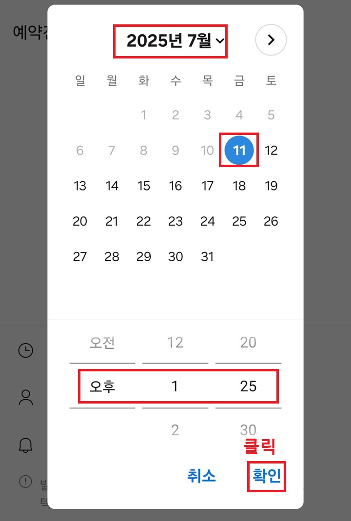확인 버튼 클릭함