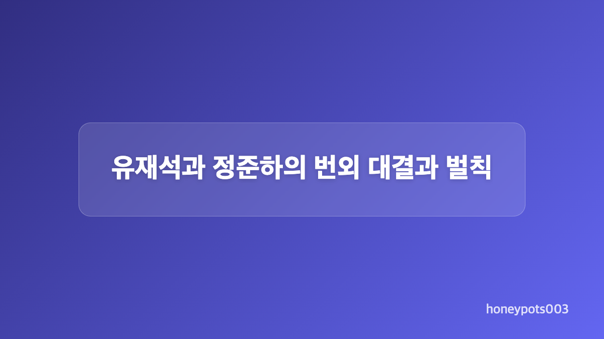 최예나의 소리 단서와 게스트 역할