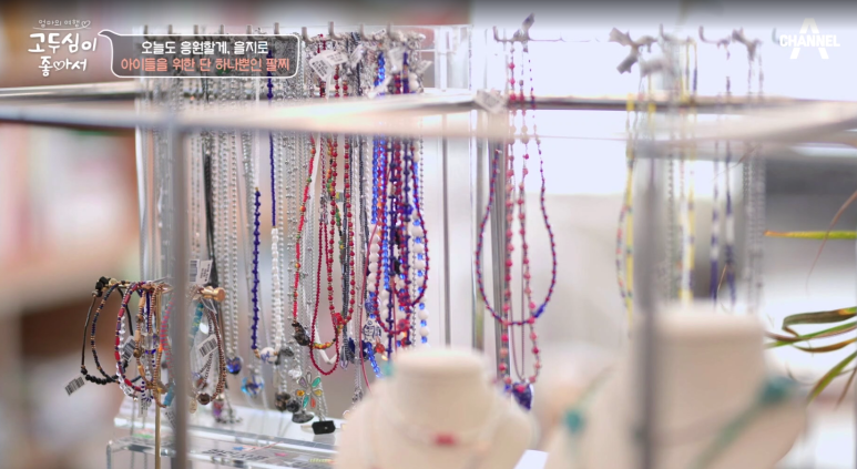 고두심이좋아서-비즈-목걸이