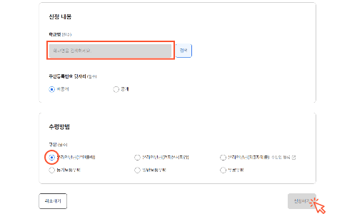 정부24 홈페이지5