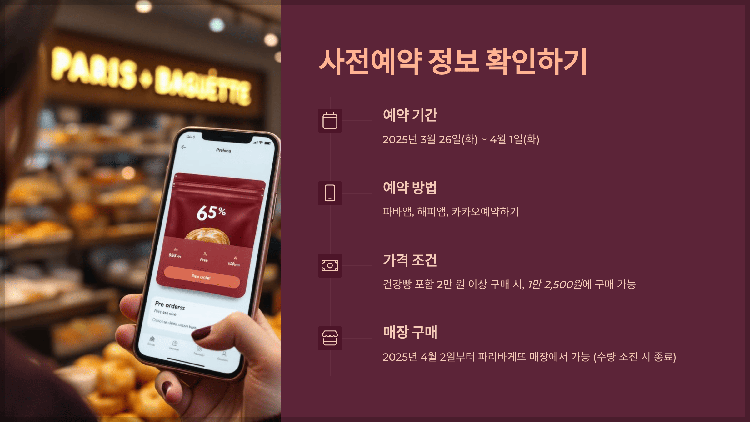 사전예약 정보 확인하기