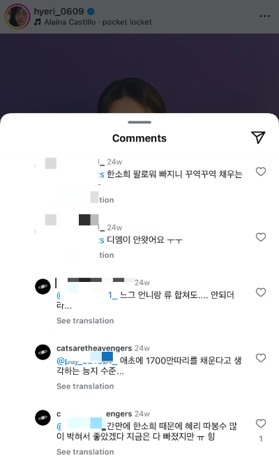 혜리 악플러 댓글