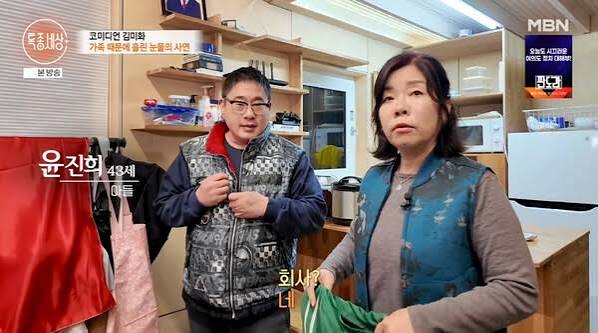 김미화 모친상 조문 사절