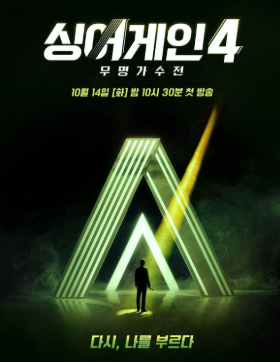 싱어게인4 70호, 얼음요새 원곡, 디어클라우드, 김필 얼음요새, 슈퍼스타K6, 싱어게인4 참가자, 싱어게인4 1화, JTBC 싱어게인