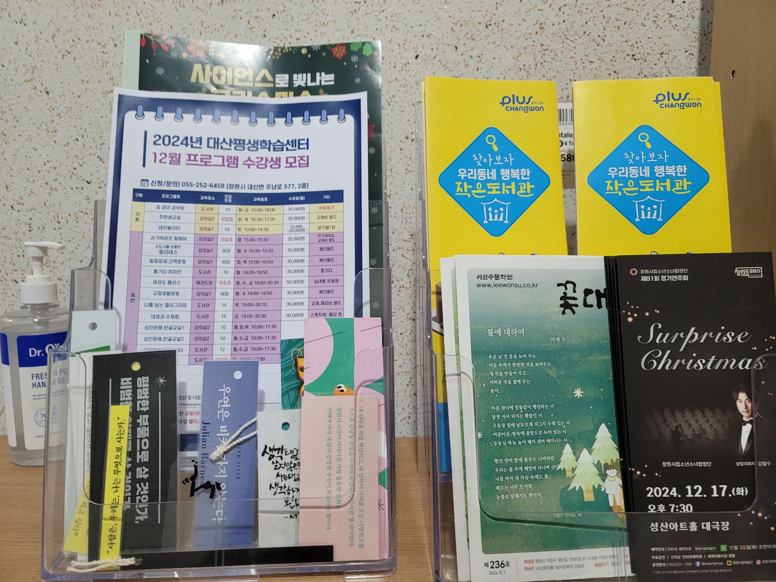 창원-대산면-대산평생학습센터-프로그램