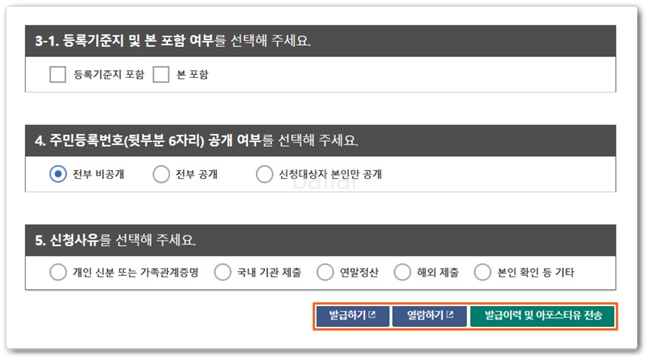 발급하기