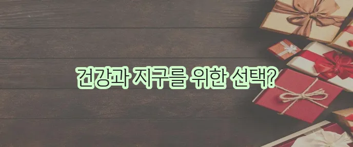 식물성 단백질의 효능과 다양한 섭취 방법