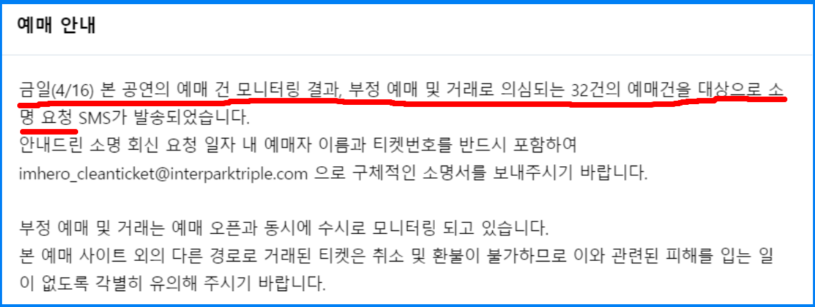 임영웅 콘서트