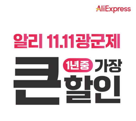 알리 익스프레스