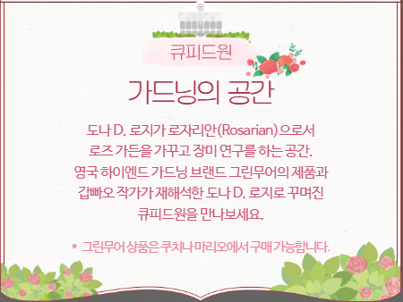 에버랜드 로로티 장미축제