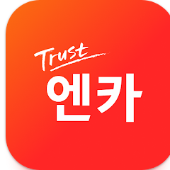 엔카(Encar) 앱, 중고차 필수 플랫폼, 내차팔기, 내차시세