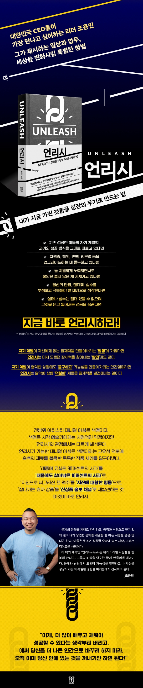 언리시