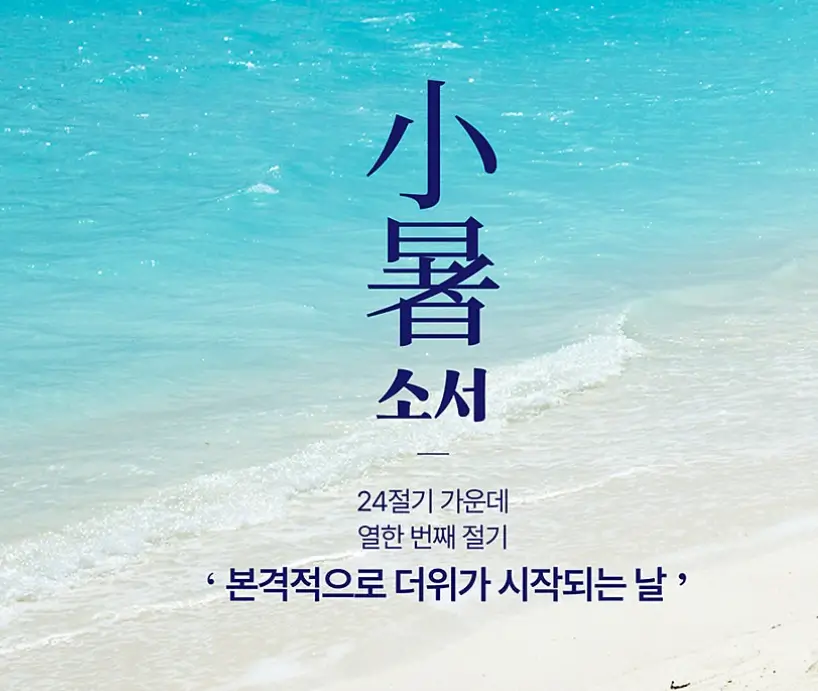소서 이미지