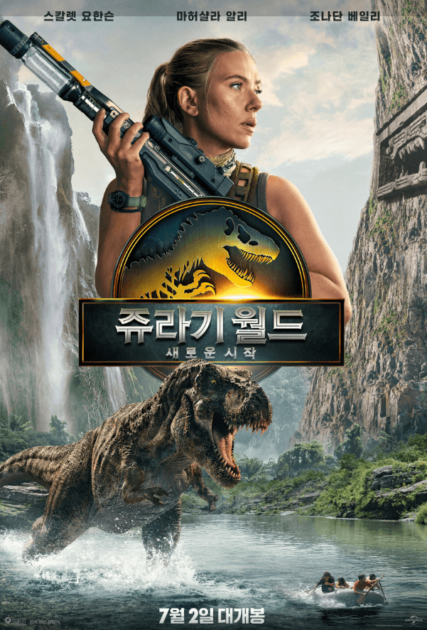 쥬라기 월드 관련 사진자료