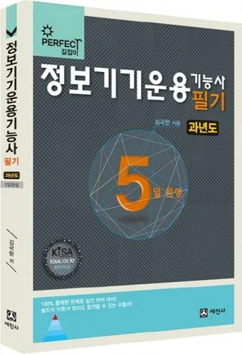 정보기기운용기능사 회로기초 네트워크 운영체제 실무연계_17