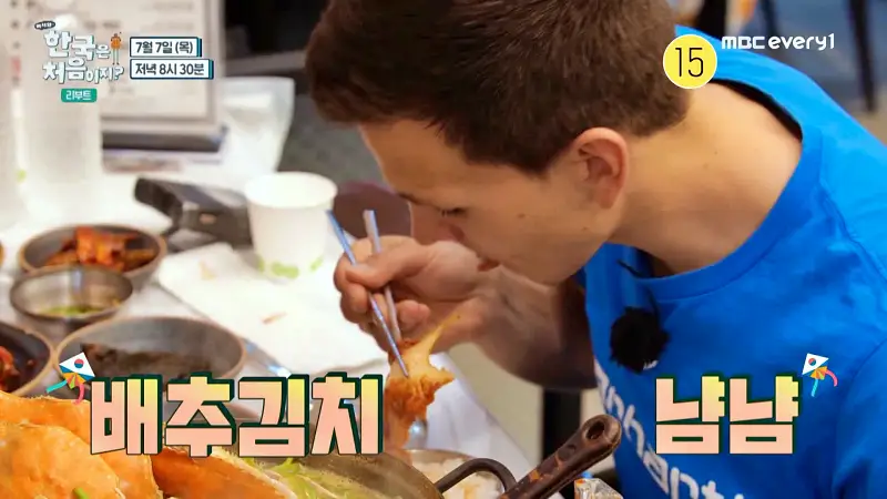 어서와 한국은 처음이지 여수 독일 3인방 갈치조림 꽃게탕 양념게장 간장게장 돌게장 맛집 위치