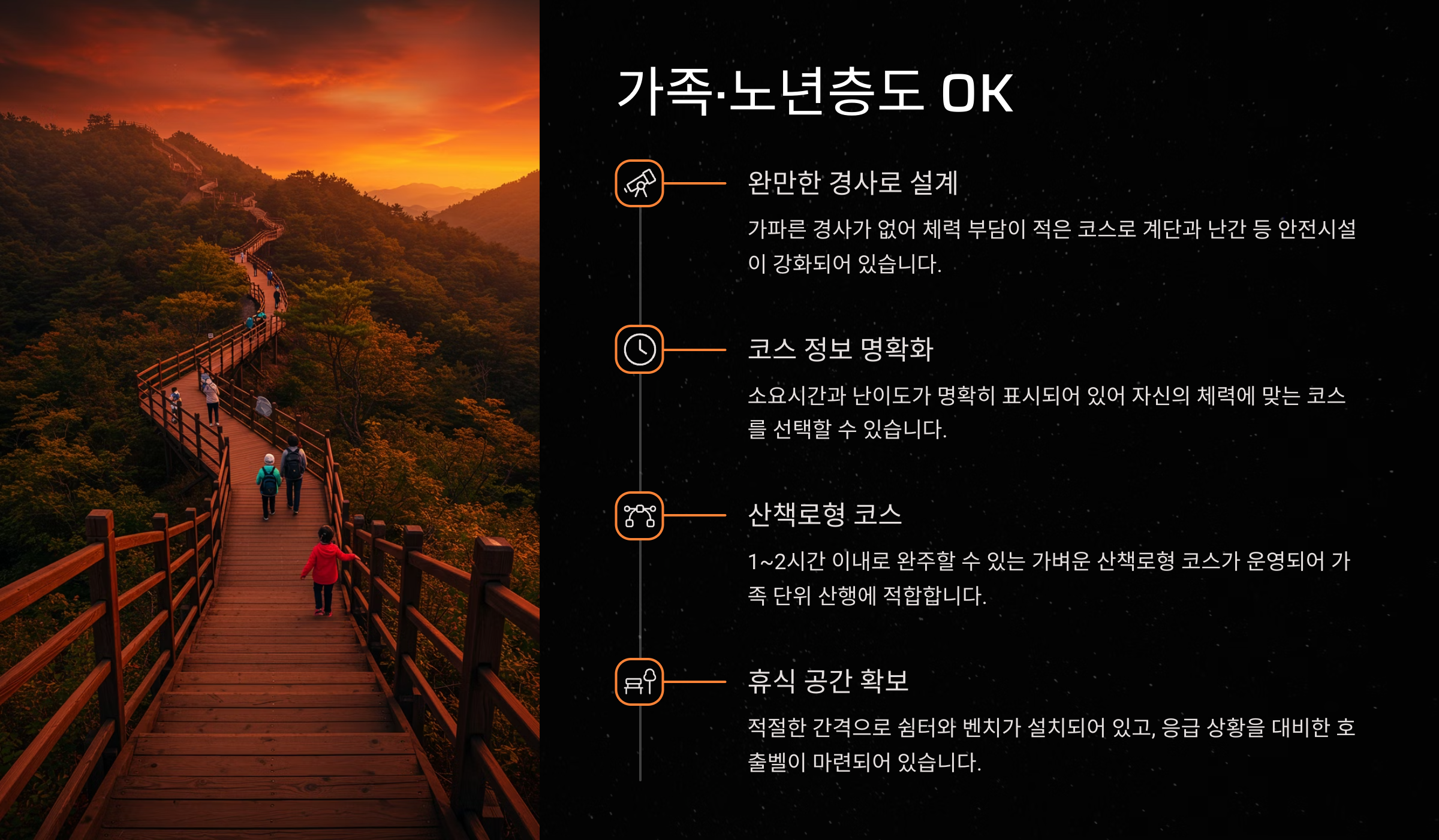 👨👩👧👦 가족과 노년층도 OK