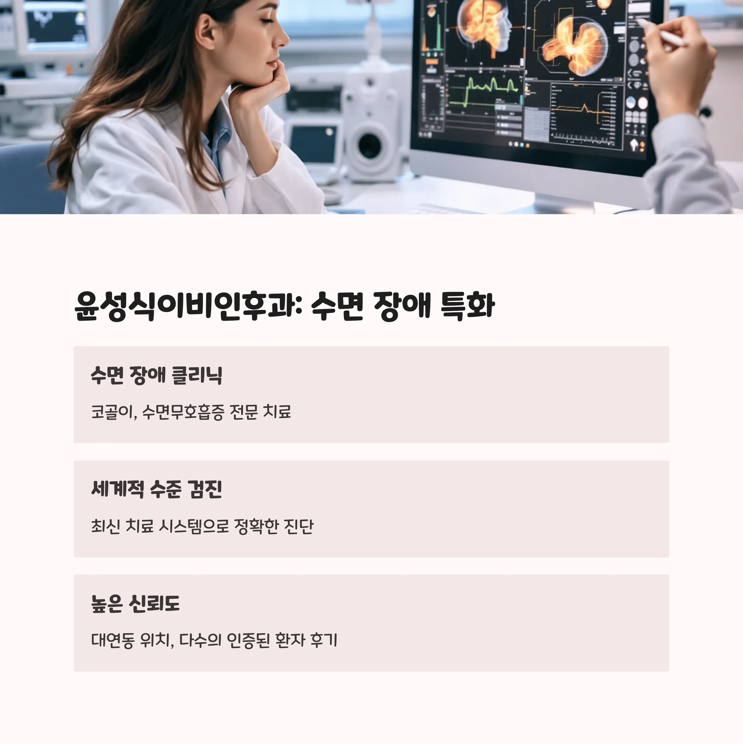 부산 남구 이비인후과 의원 추천