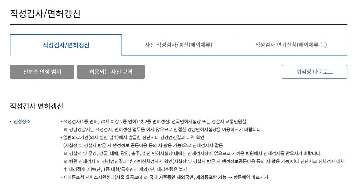 한국도로교통공단 사이트