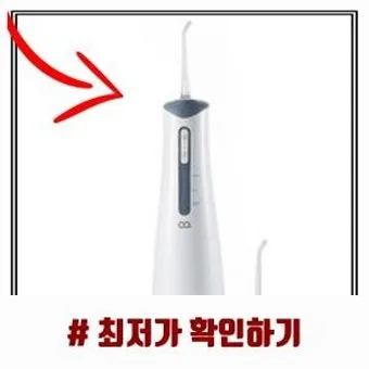 구강세정기 선물 워터탱크 분사압 수압조절 임플란트 사용자 체크 포인트_13