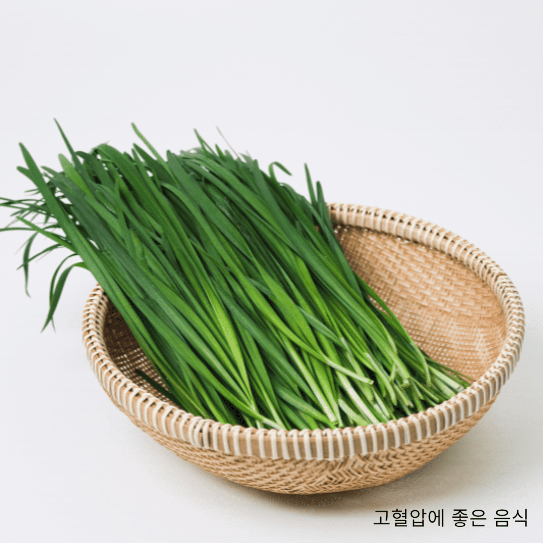 고혈압에 좋은 음식