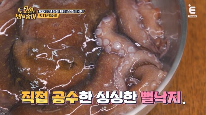 산낙지