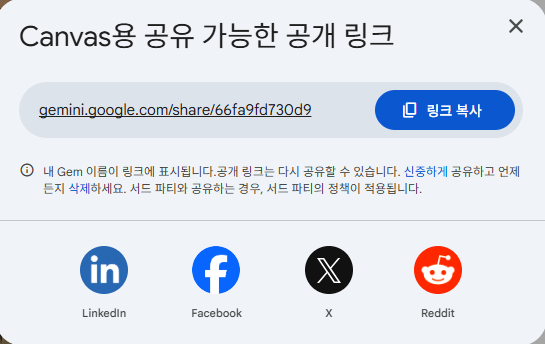 공유 링크에 의한 공유