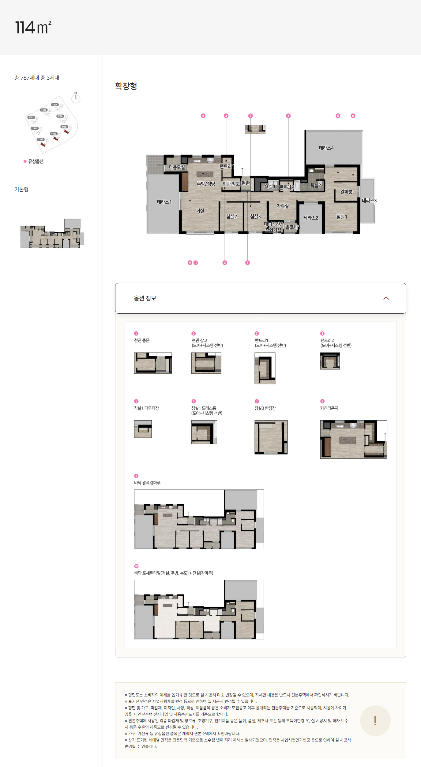 힐스테이트 자이 아산센텀 아파트 분양가 분양일정 평면도 청약 입주자 모집공고 정보 안내