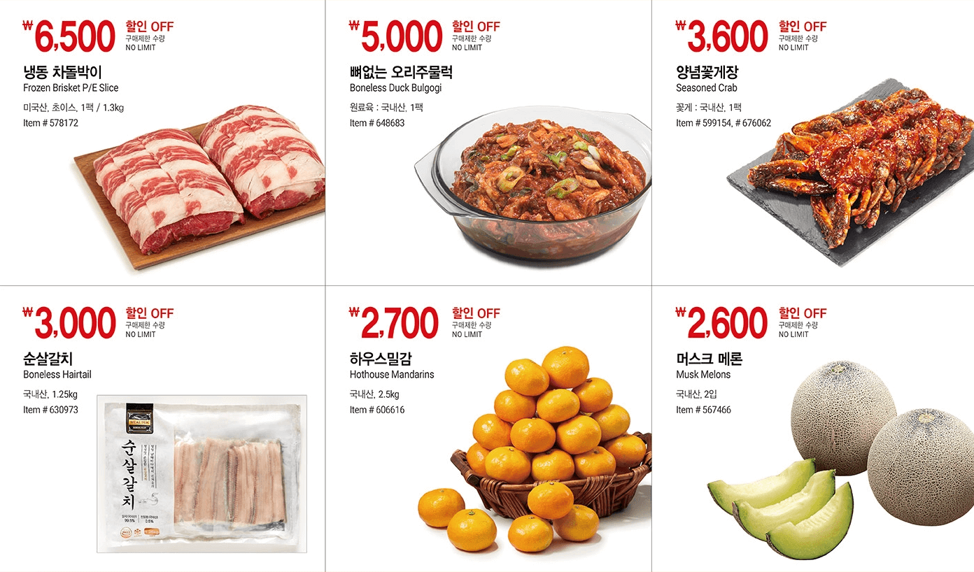 코스트코-가을맞이-할인행사-품목