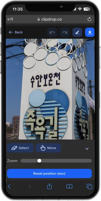 아이폰 사진 특정 부분 삭제