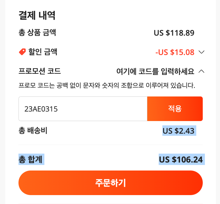 알리 결제 진행