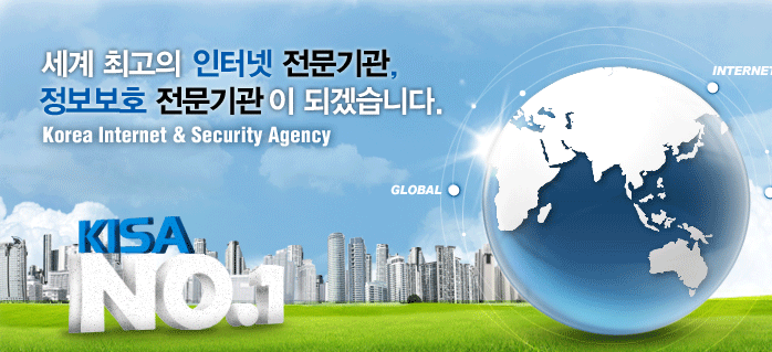 KISA '컨설턴트의 커뮤니케이션' 강의후기