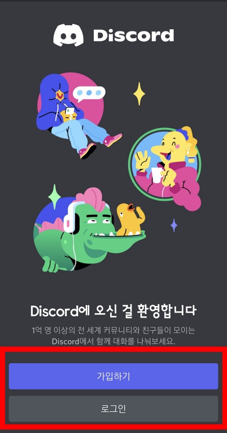 가입하기-버튼-로그인-버튼-클릭
