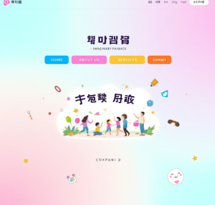 상생페이백누리집 홈페이지 그림