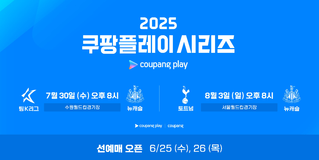 쿠팡플레이 시리즈 예매