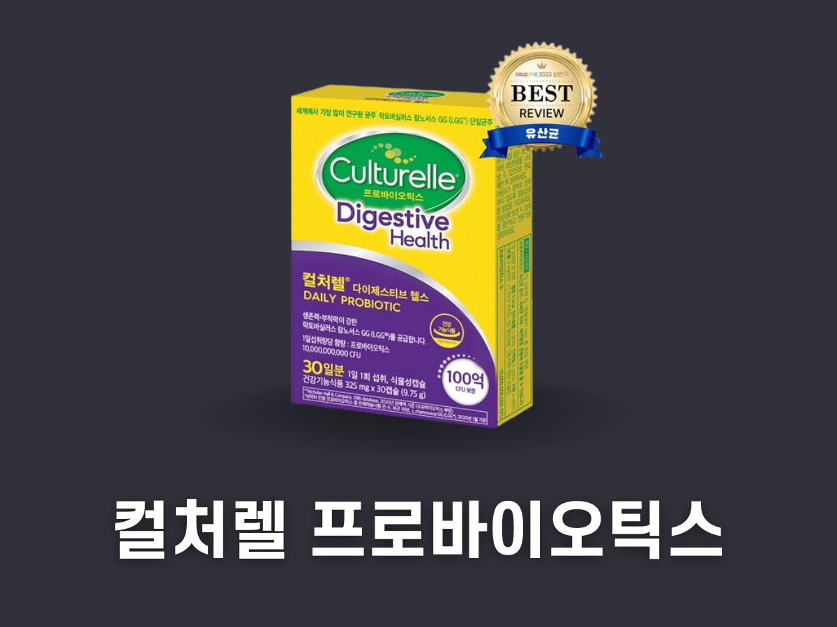 소화불량 영양제 추천