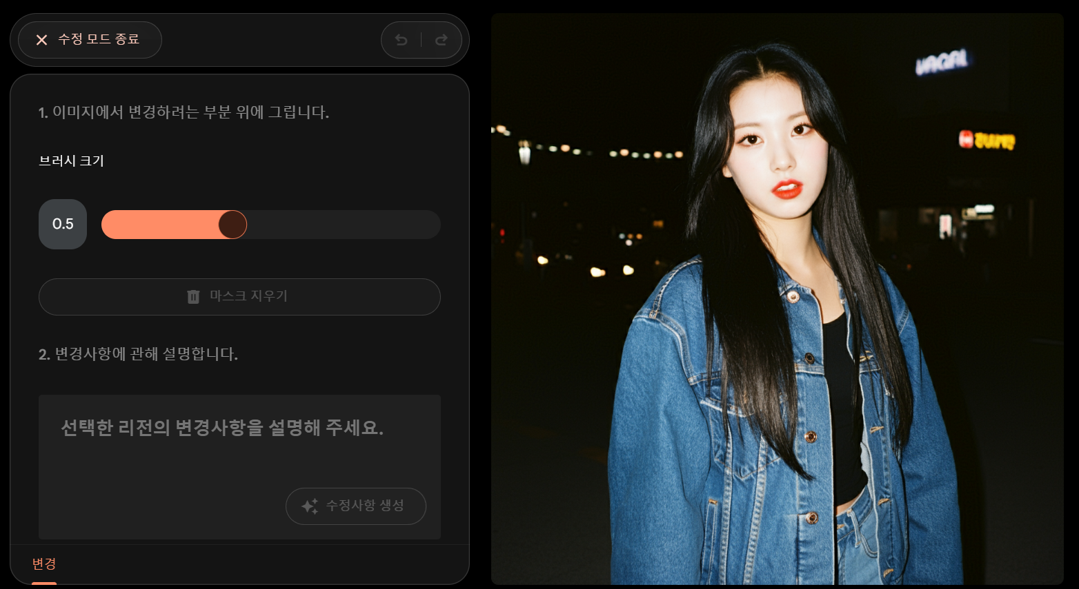 ai 인페인팅 클립보드 복사 이미지 다운로드 이미지공유