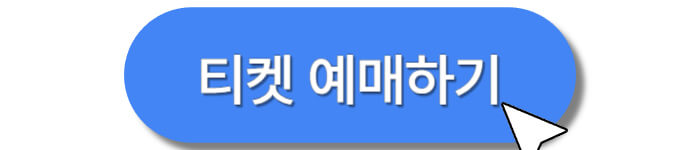 반고흐-몰입형-티켓-예매하기