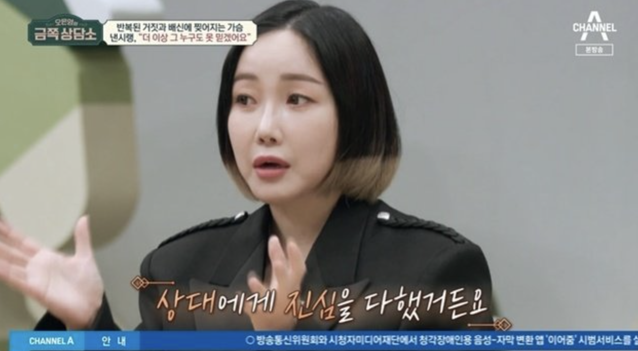 낸시랭 사기결혼 배신