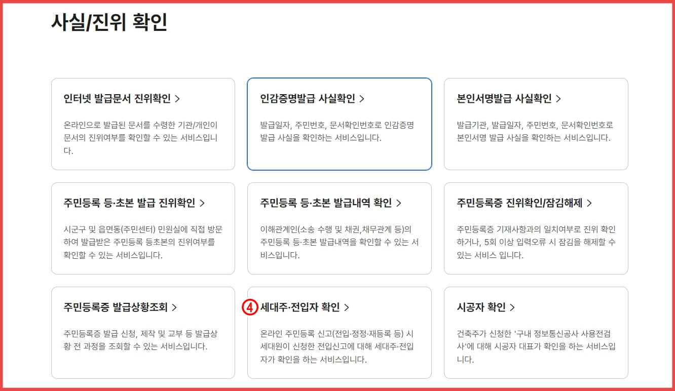 전입신고