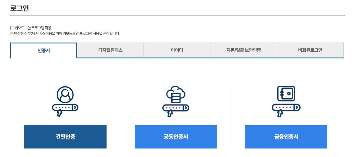주민등록등본