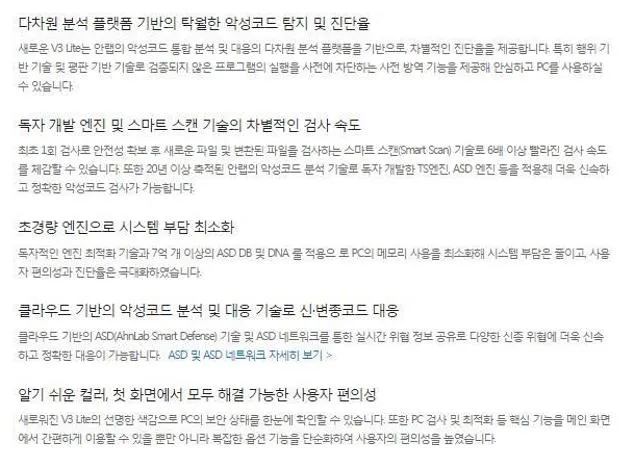 V3무료백신