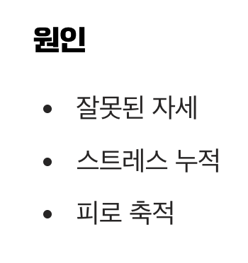 신경이 보내는 SOS&amp;#44; 후두신경통
