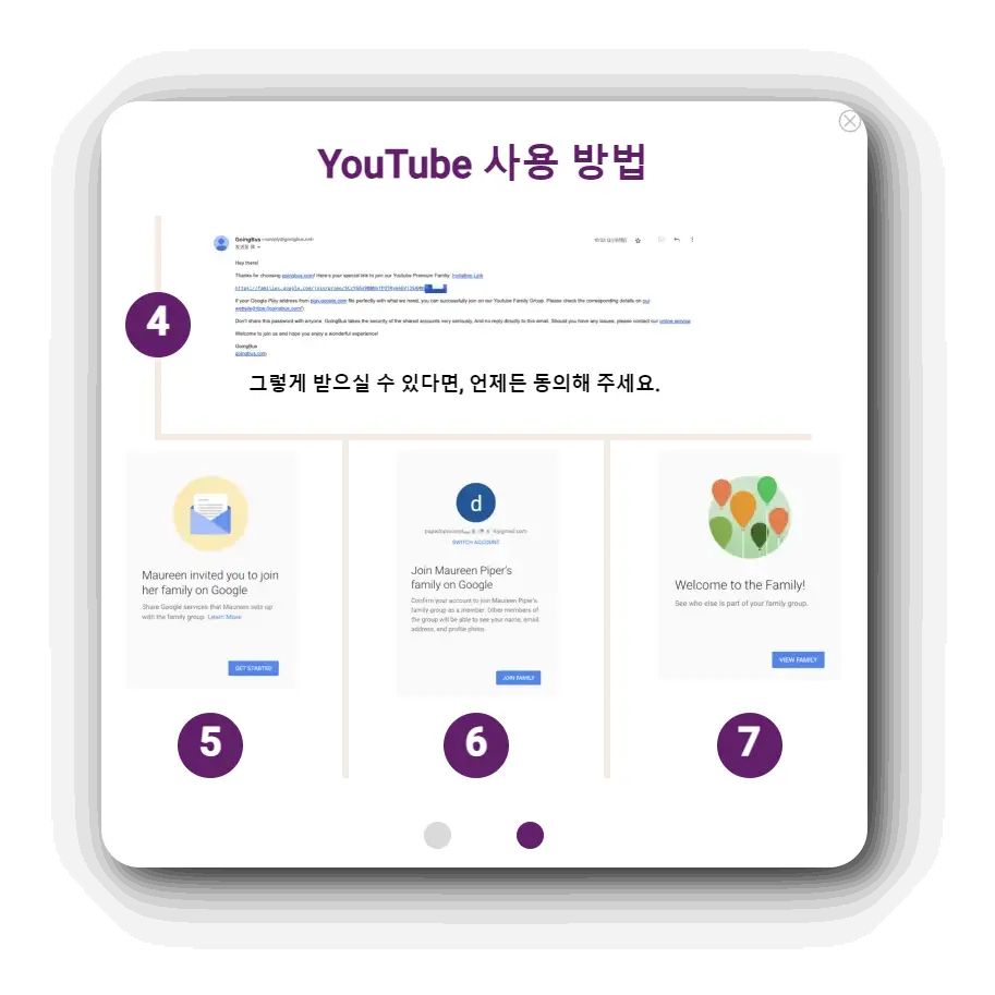 고잉버스-유튜브-사용방법2