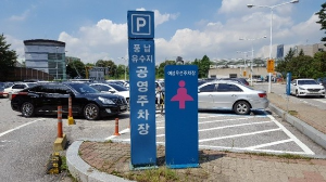 공영주차장