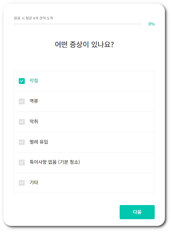 하수구 청소업체 고르는 법