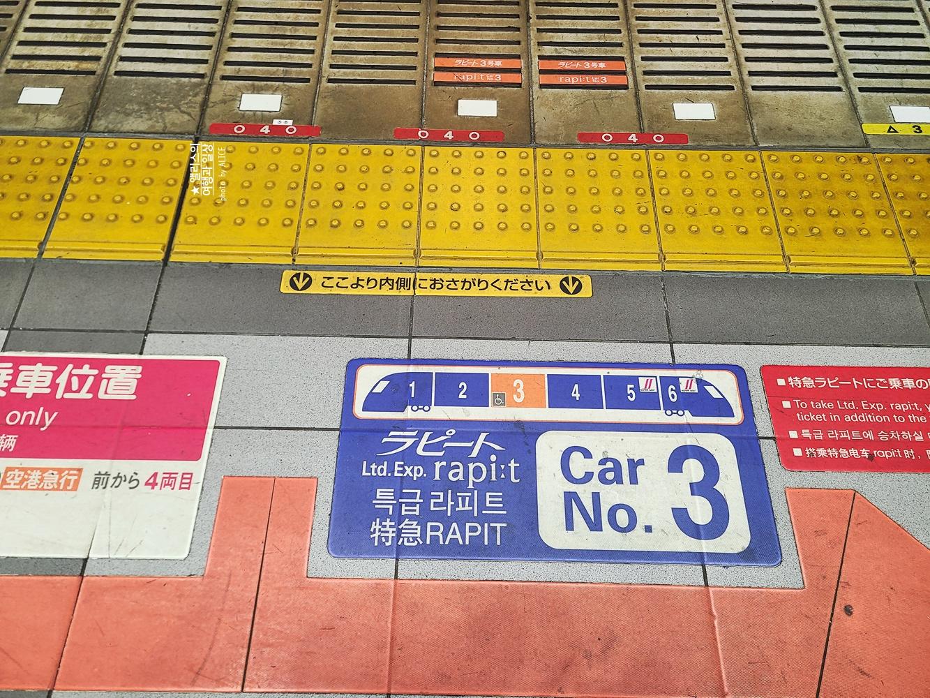 오사카 간사이 공항 라피트 후기 교환방법 왕복권 할인 가격 시간표